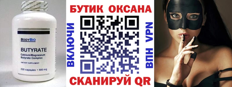 kraken рабочий сайт  Костерёво  БУТИРАТ Butirat 