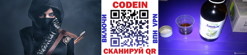 купить   Костерёво  Кодеин напиток Lean (лин) 